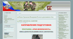 Desktop Screenshot of frrb-ural.ru
