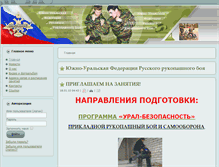 Tablet Screenshot of frrb-ural.ru